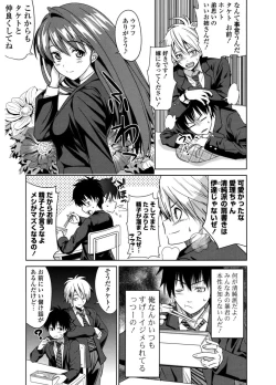 Page 7 of Hatsukoi to Fellatio to Seiin