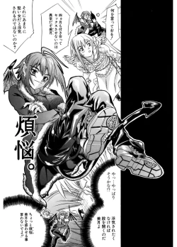 Page 89 of Hatsukoi to Fellatio to Seiin