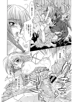 Page 98 of Hatsukoi to Fellatio to Seiin