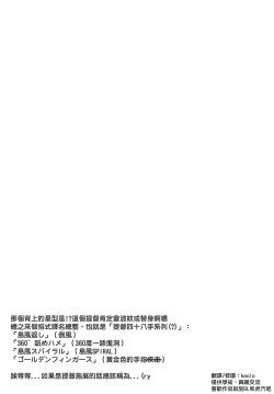 Page 27 of Shimakaze-chan no Zangyou