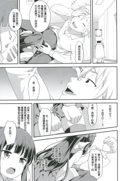 Page 15 of Yowakute New Game.