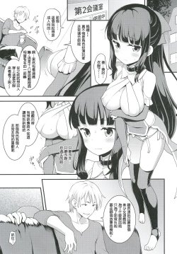 Page 17 of Yowakute New Game.