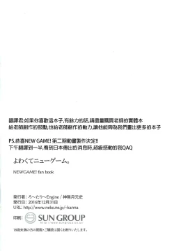 Page 33 of Yowakute New Game.