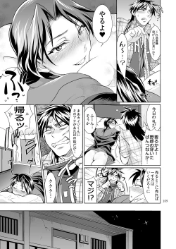 Page 108 of Ichijou Tenchou no Seiheki Kaisuu