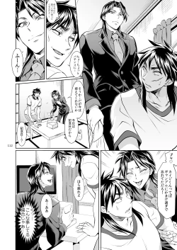 Page 111 of Ichijou Tenchou no Seiheki Kaisuu