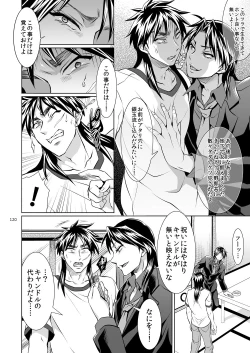 Page 119 of Ichijou Tenchou no Seiheki Kaisuu