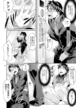 Page 43 of Ichijou Tenchou no Seiheki Kaisuu