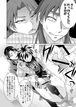 Page 85 of Ichijou Tenchou no Seiheki Kaisuu