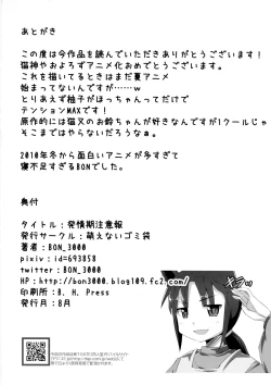 Page 26 of Hatsujouki Chuuihou