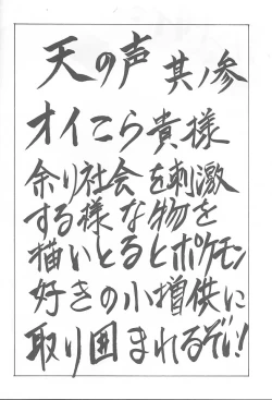 Page 21 of Druggers High!! VII