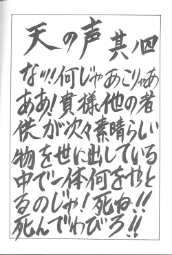 Page 39 of Druggers High!! VII