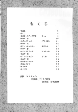 Page 3 of Druggers High!! VII