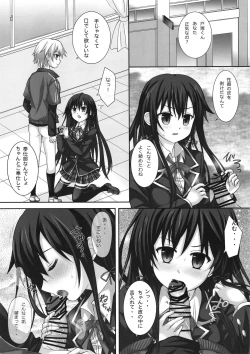 Page 7 of Boku no Netori Keikaku wa Mada Hajimatta Bakari.