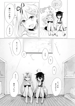Page 11 of Ii Ko no Mahou