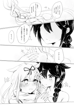 Page 15 of Ii Ko no Mahou