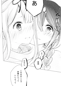 Page 16 of Ii Ko no Mahou