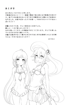 Page 28 of Ii Ko no Mahou