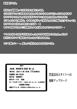 Page 26 of MAGICA BAD ROUTE