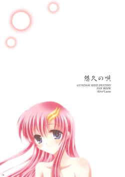 Page 5 of Yuukyuu no Uta