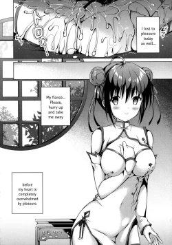 Page 17 of Rakka Shunshou 2