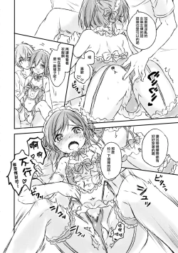 Page 15 of Kimi Dake no Ponytail 2