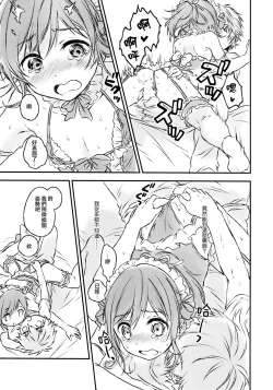 Page 24 of Kimi Dake no Ponytail 2