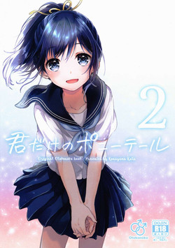 Download Kimi Dake no Ponytail 2