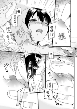 Page 9 of Shizugokoro naku Ai no Moeramu