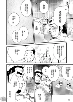Page 4 of 晃次郎-冬季恋歌