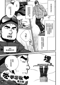 Download 晃次郎-冬季恋歌