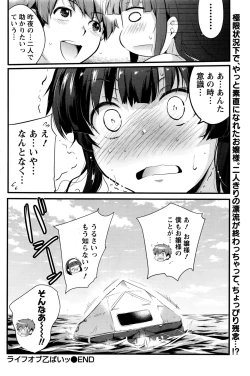 Page 103 of Namaiki! 2017-01