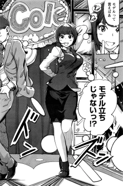 Page 113 of Namaiki! 2017-01