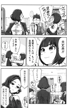 Page 115 of Namaiki! 2017-01