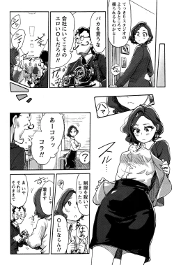 Page 116 of Namaiki! 2017-01