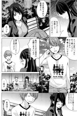 Page 133 of Namaiki! 2017-01