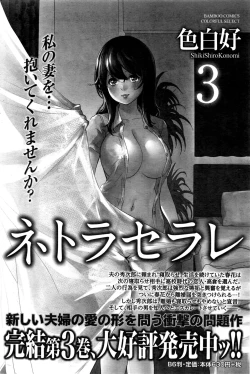 Page 145 of Namaiki! 2017-01