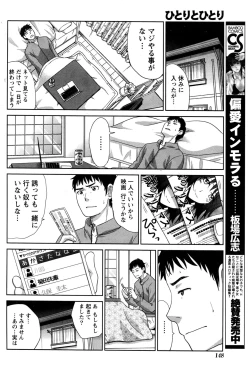 Page 149 of Namaiki! 2017-01