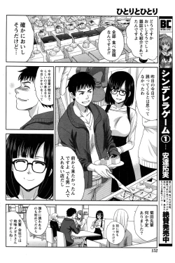 Page 153 of Namaiki! 2017-01