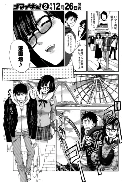 Page 154 of Namaiki! 2017-01