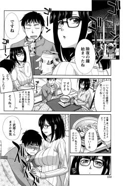 Page 155 of Namaiki! 2017-01