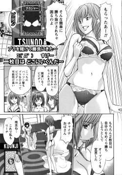 Page 16 of Namaiki! 2017-01