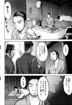 Page 191 of Namaiki! 2017-01