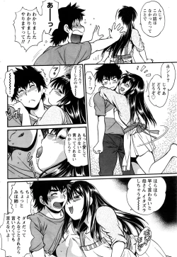 Page 197 of Namaiki! 2017-01