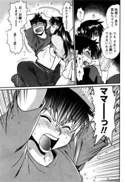 Page 198 of Namaiki! 2017-01