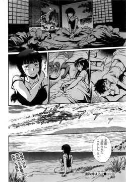 Page 217 of Namaiki! 2017-01