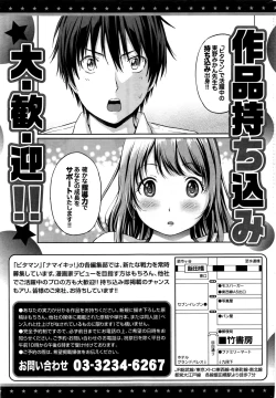 Page 228 of Namaiki! 2017-01