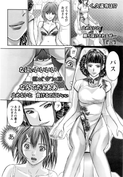 Page 25 of Namaiki! 2017-01