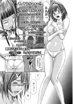 Page 26 of Namaiki! 2017-01