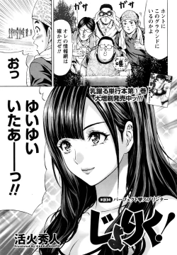 Page 32 of Namaiki! 2017-01