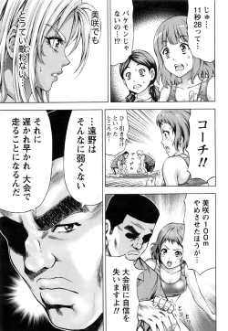 Page 38 of Namaiki! 2017-01